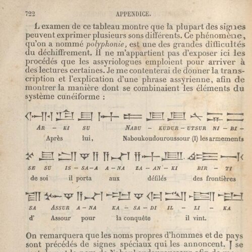 18 x 12 εκ. 4 σ. χ.α. + [VIII] σ. + 811 σ. + 9 σ. χ.α., όπου στο verso του εξωφύλλου επικο�